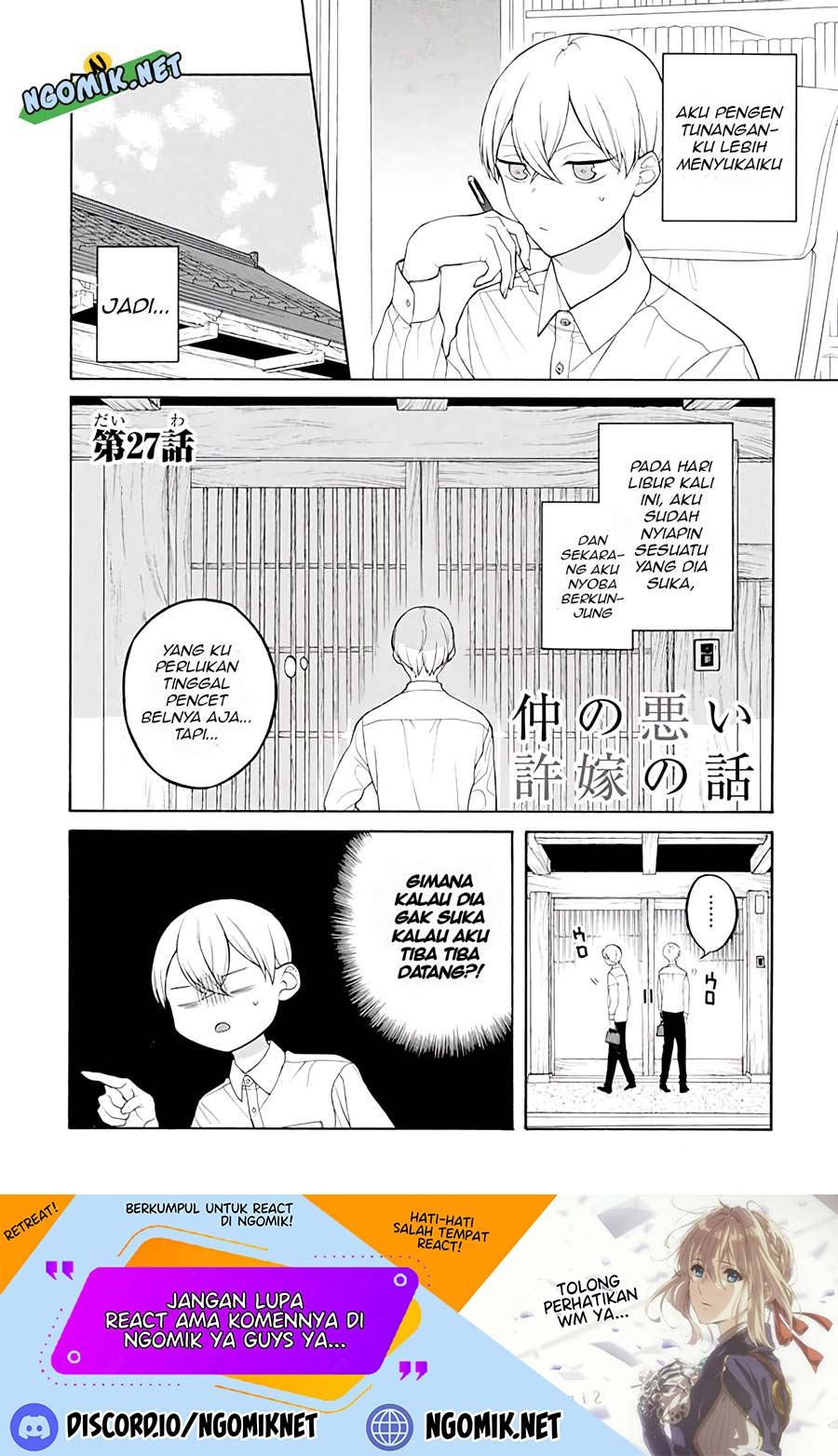 Naka no Warui Iinazuke no Hanashi chapter 27